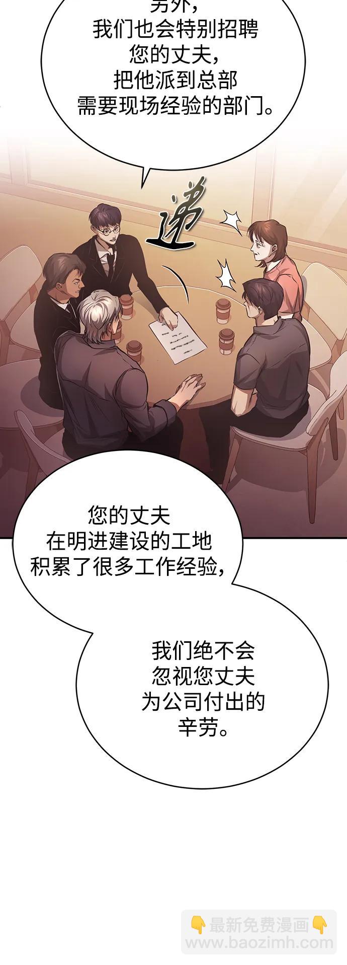 [第27话] 人存在的意义76