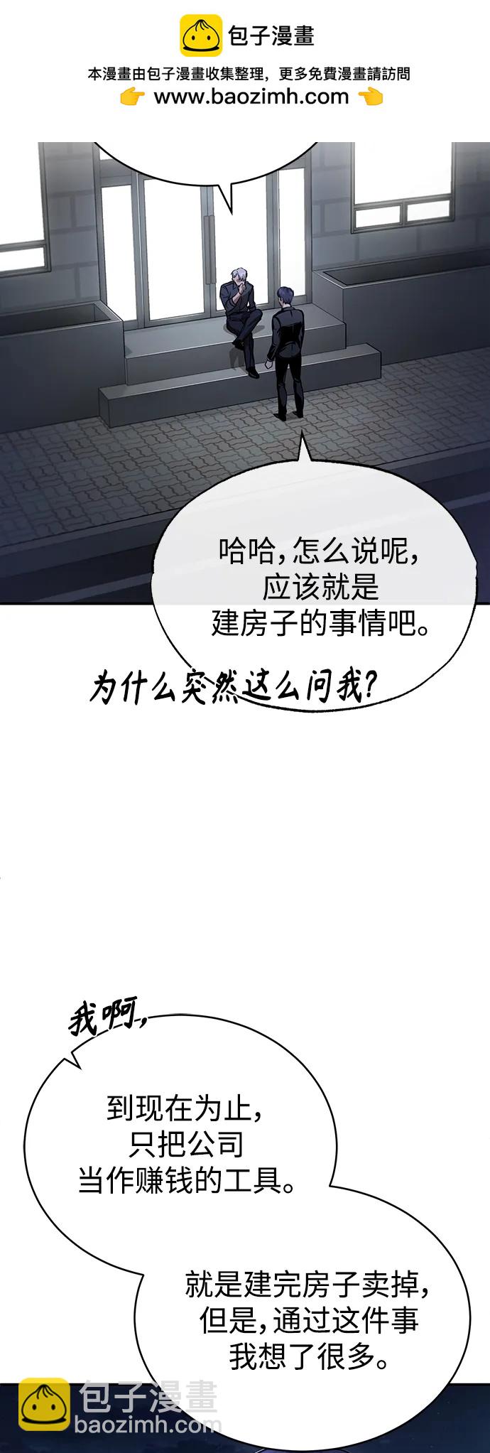 [第27话] 人存在的意义80