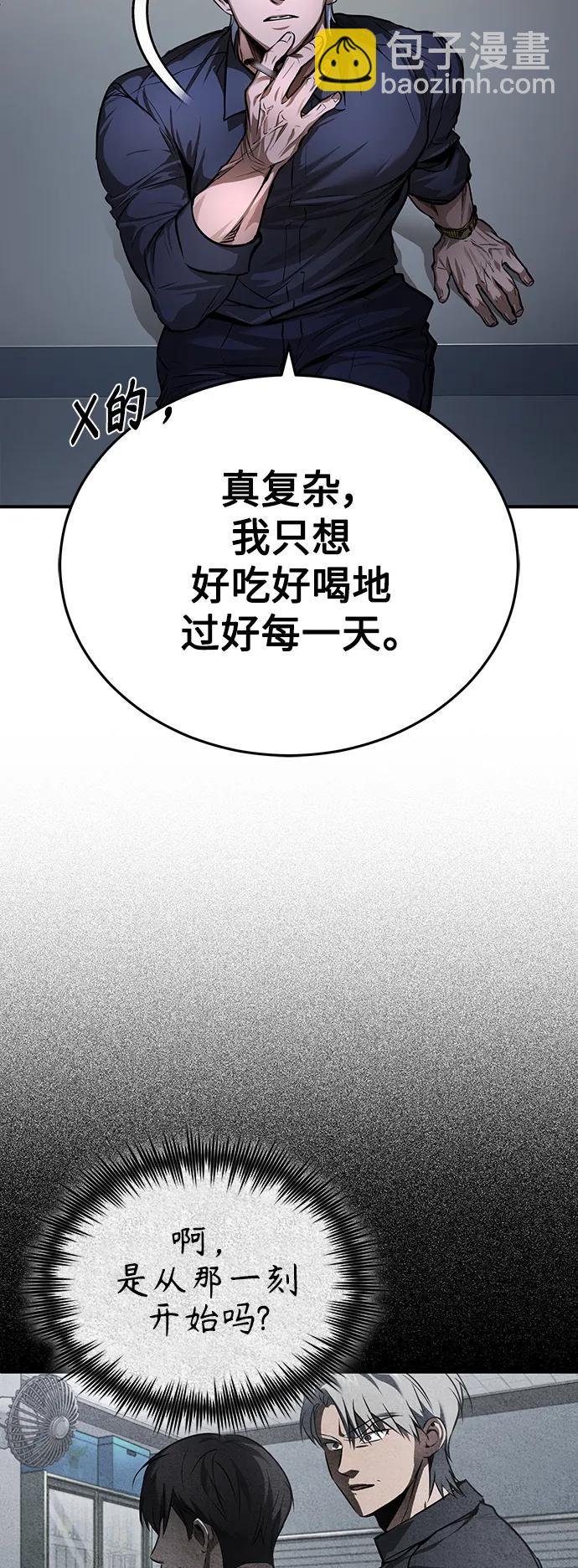 [第27话] 人存在的意义83