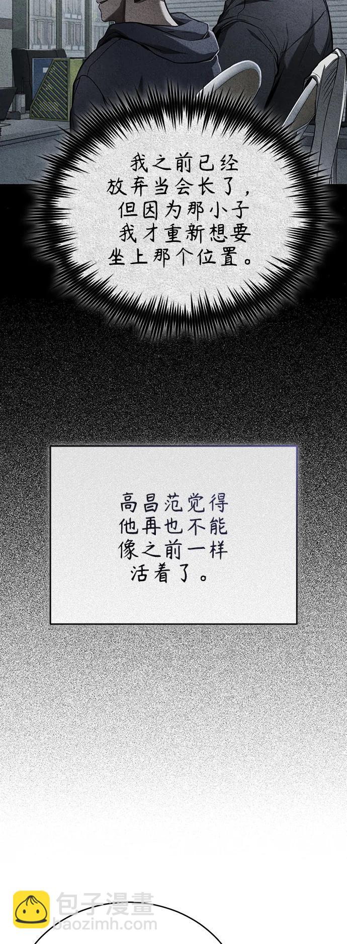[第27话] 人存在的意义84