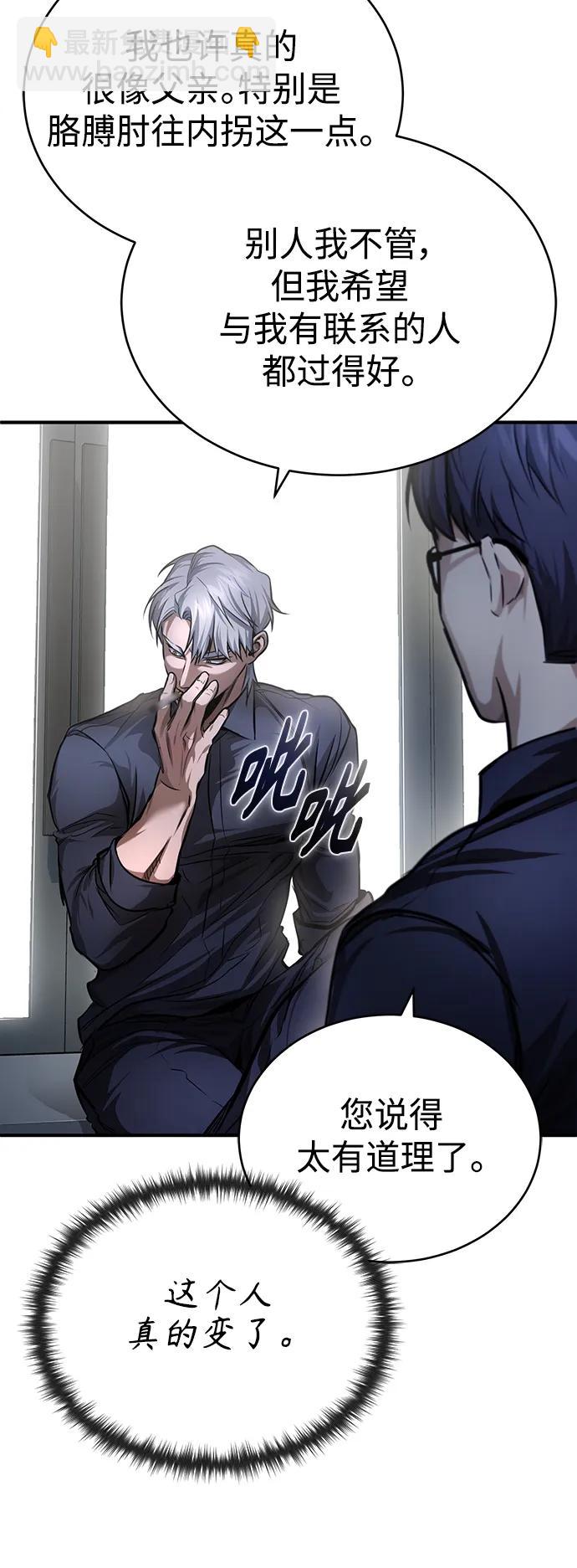 [第27话] 人存在的意义85