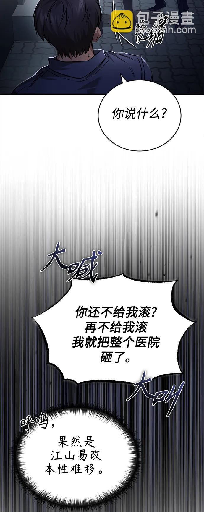 [第27话] 人存在的意义88