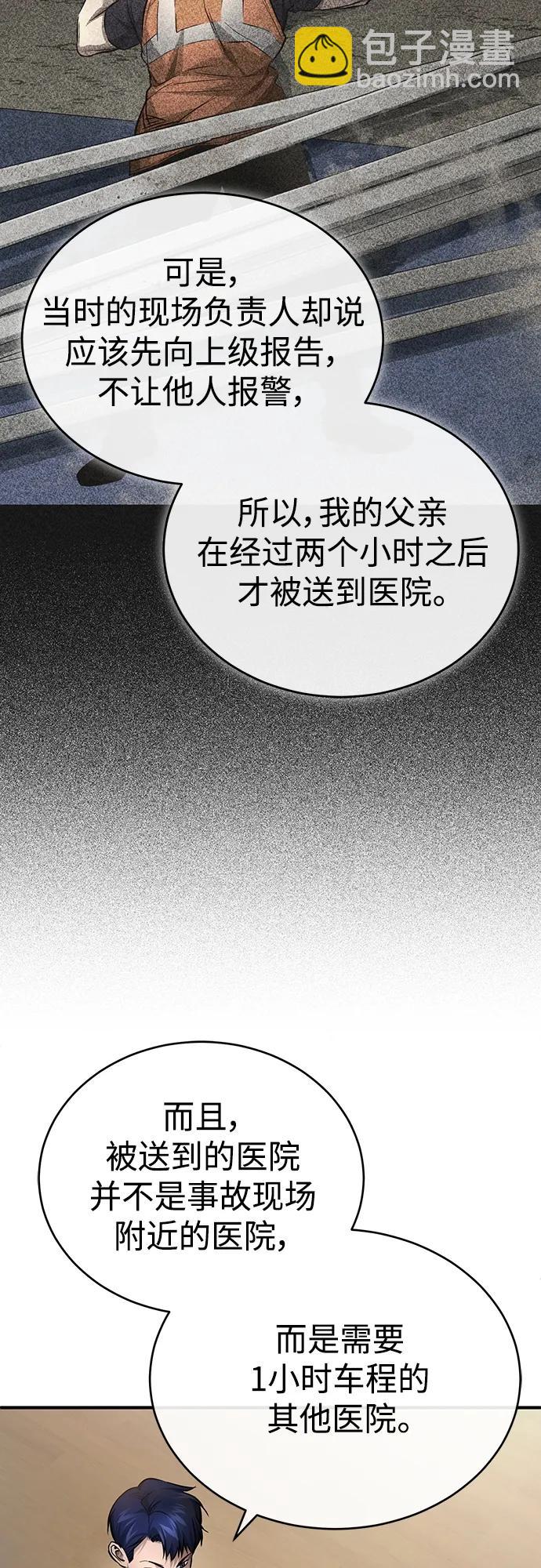 [第28话] 高昌范常务理事10