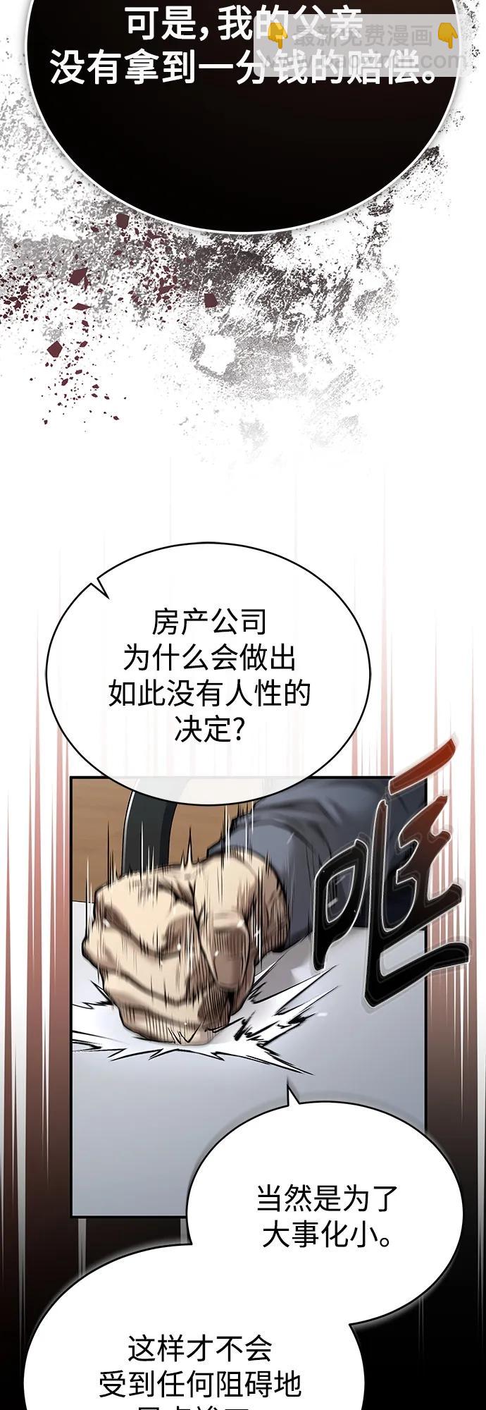 [第28话] 高昌范常务理事12