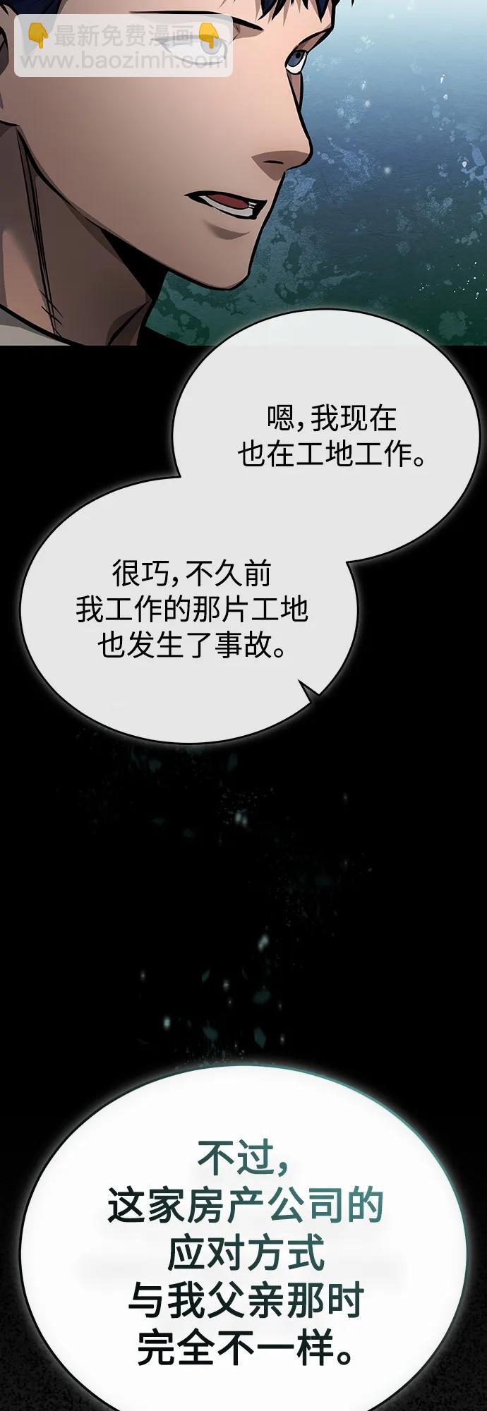 [第28话] 高昌范常务理事16