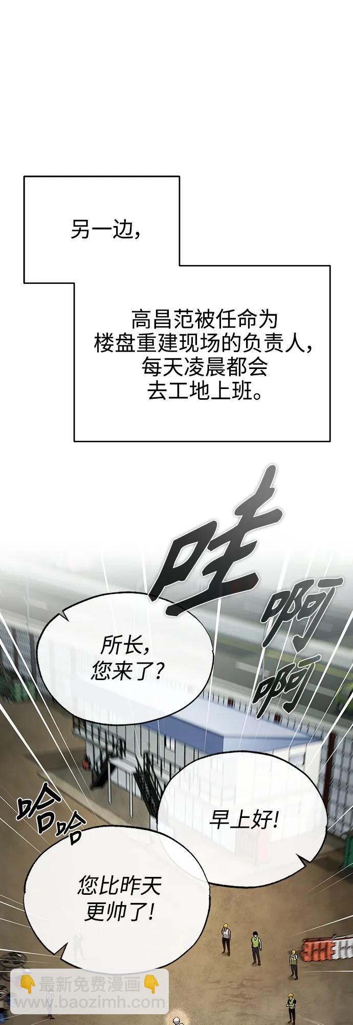 [第28话] 高昌范常务理事18