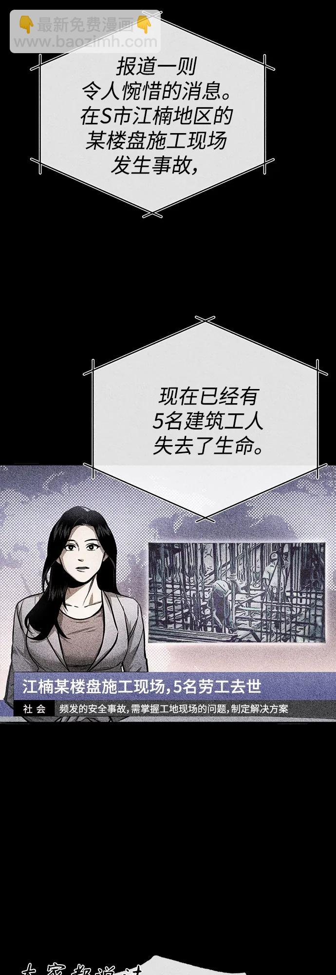[第28话] 高昌范常务理事2