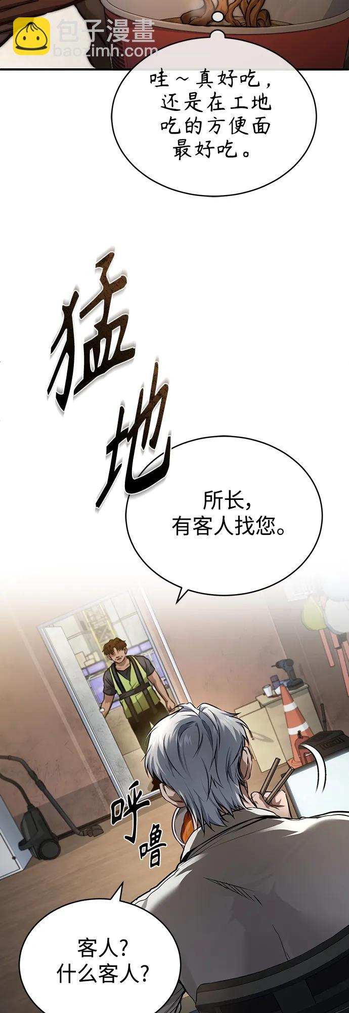 [第28话] 高昌范常务理事24