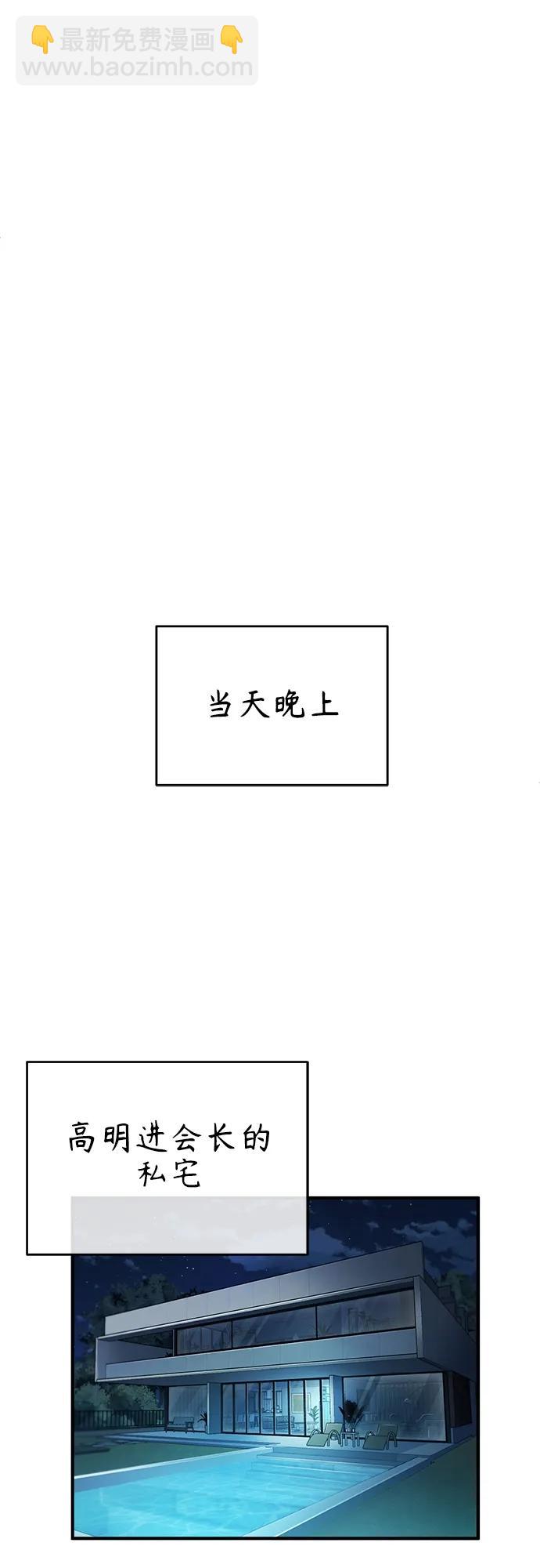 [第28话] 高昌范常务理事28