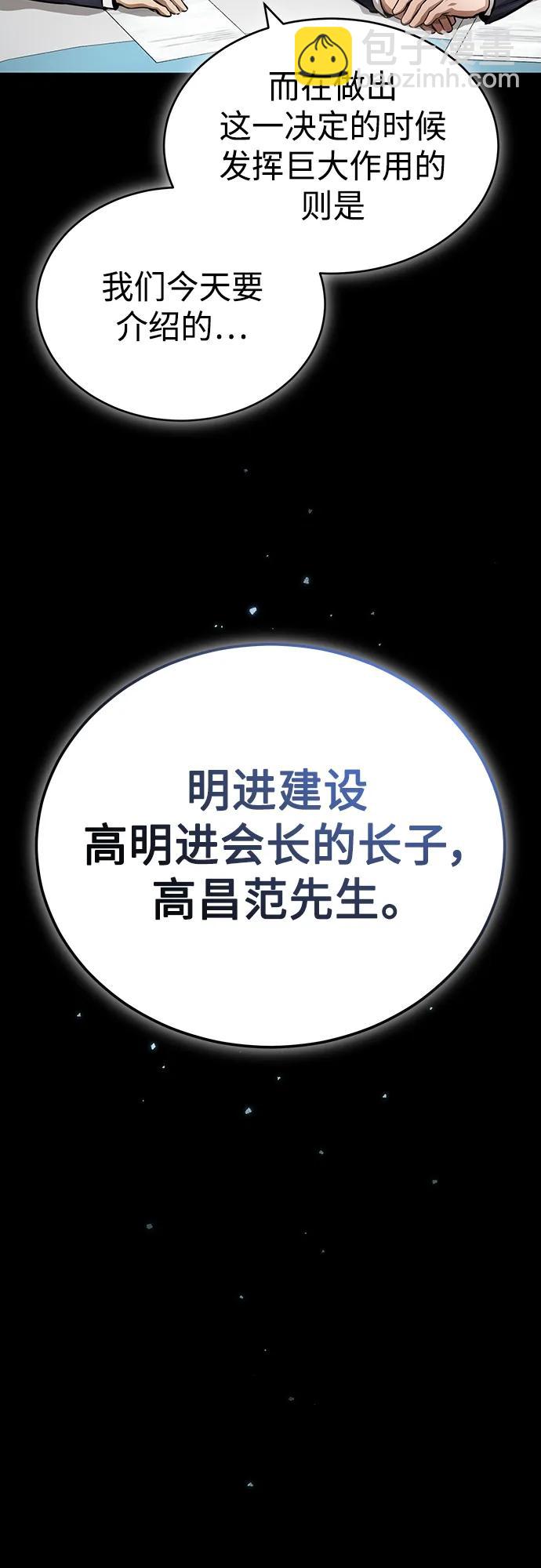 [第28话] 高昌范常务理事32