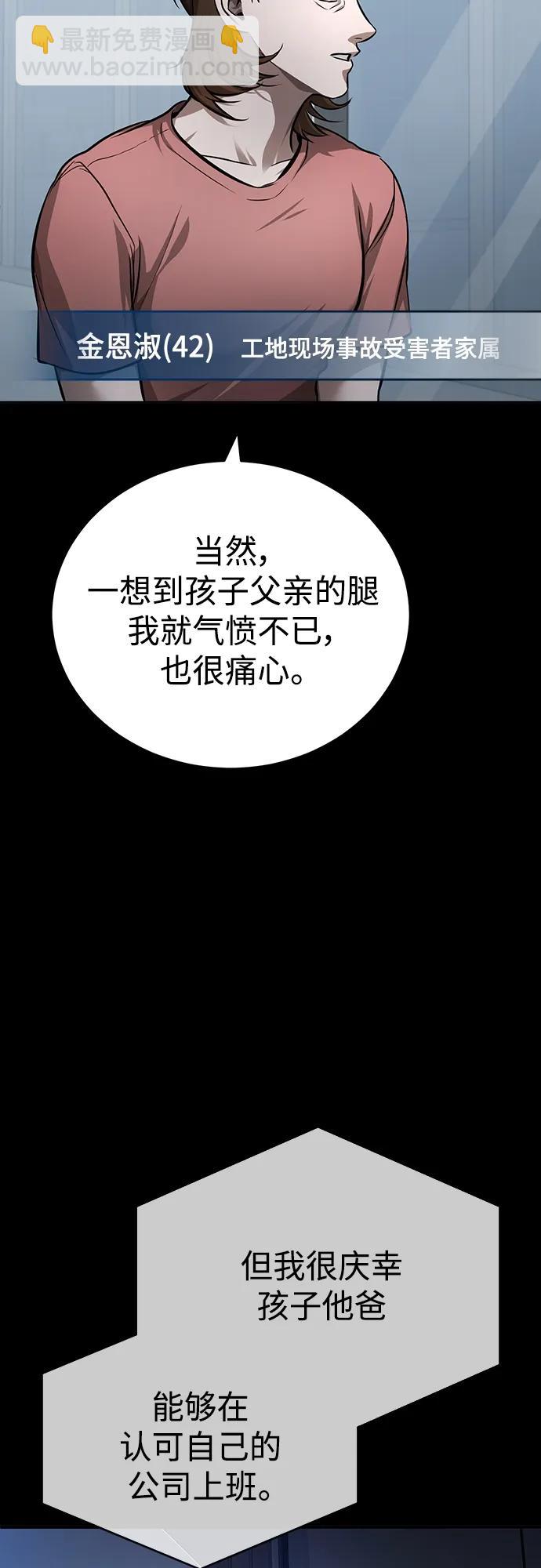 [第28话] 高昌范常务理事34