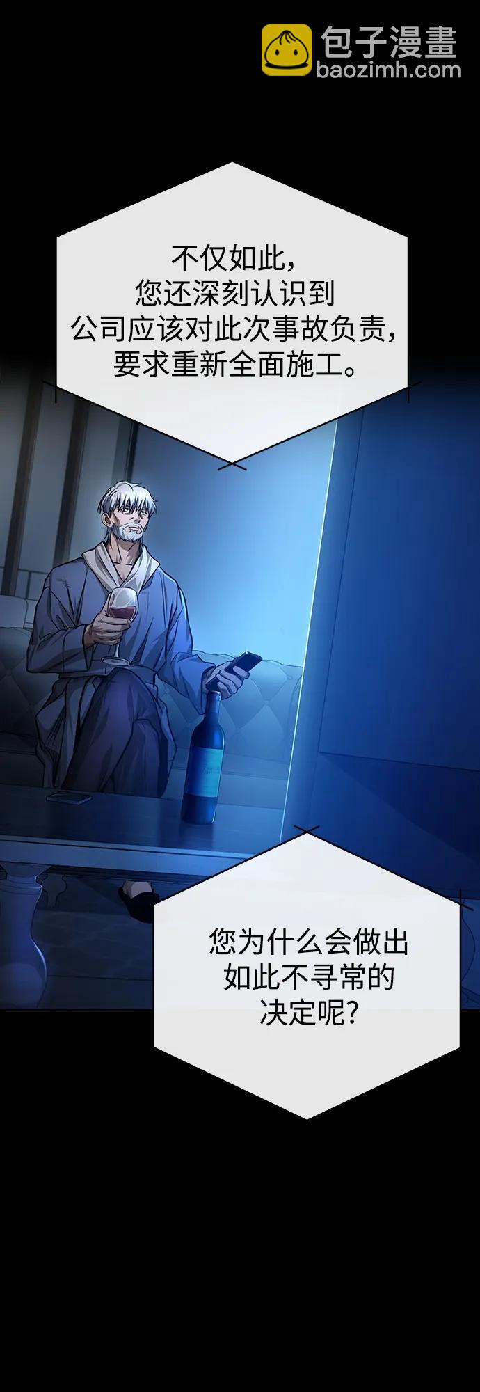 [第28话] 高昌范常务理事37