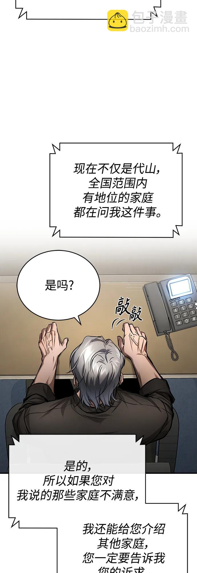 [第28话] 高昌范常务理事43