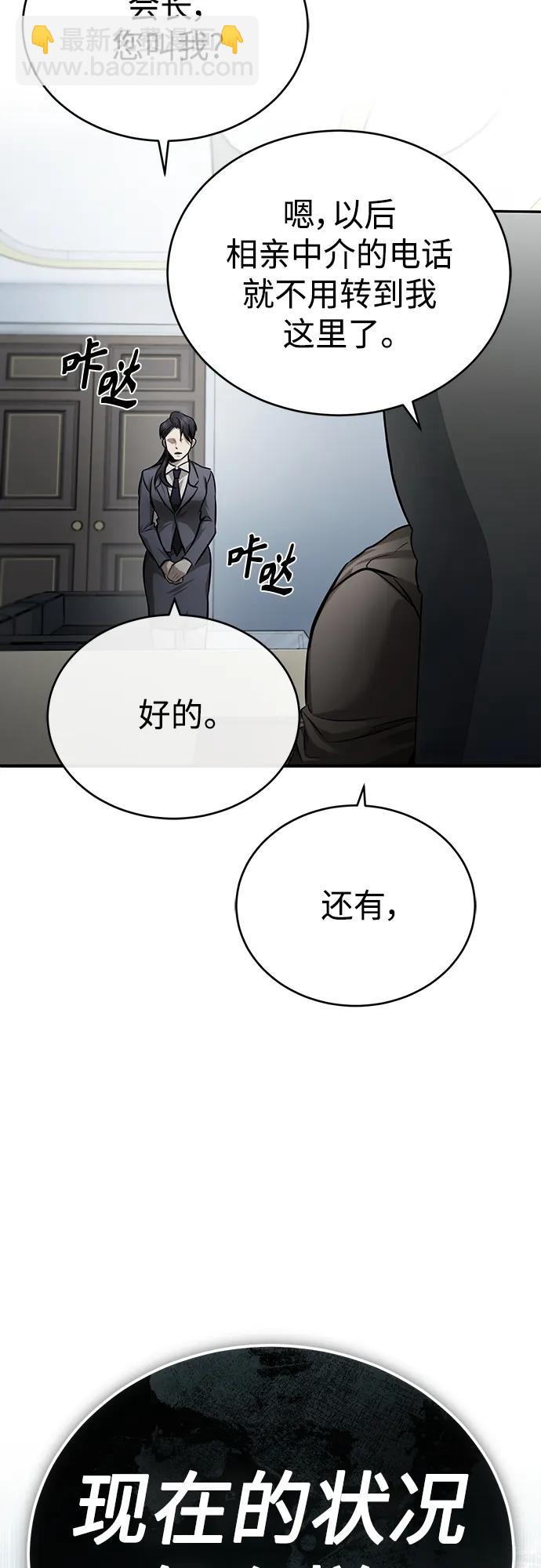[第28话] 高昌范常务理事45