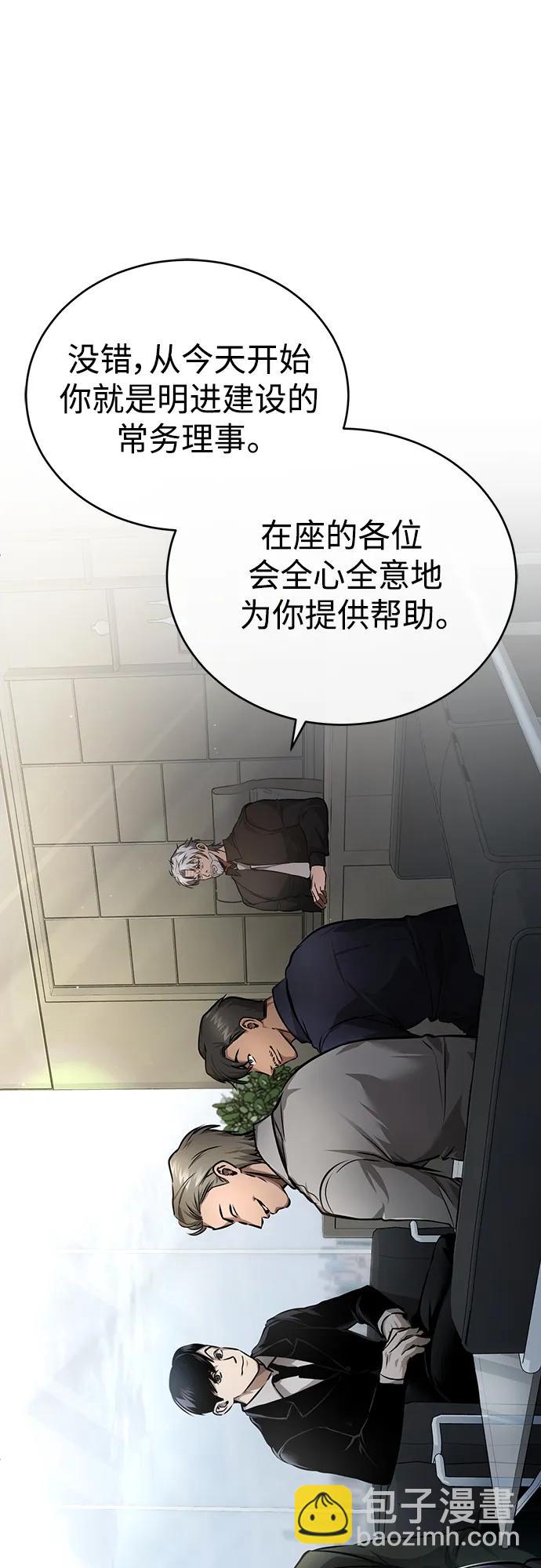 [第28话] 高昌范常务理事56