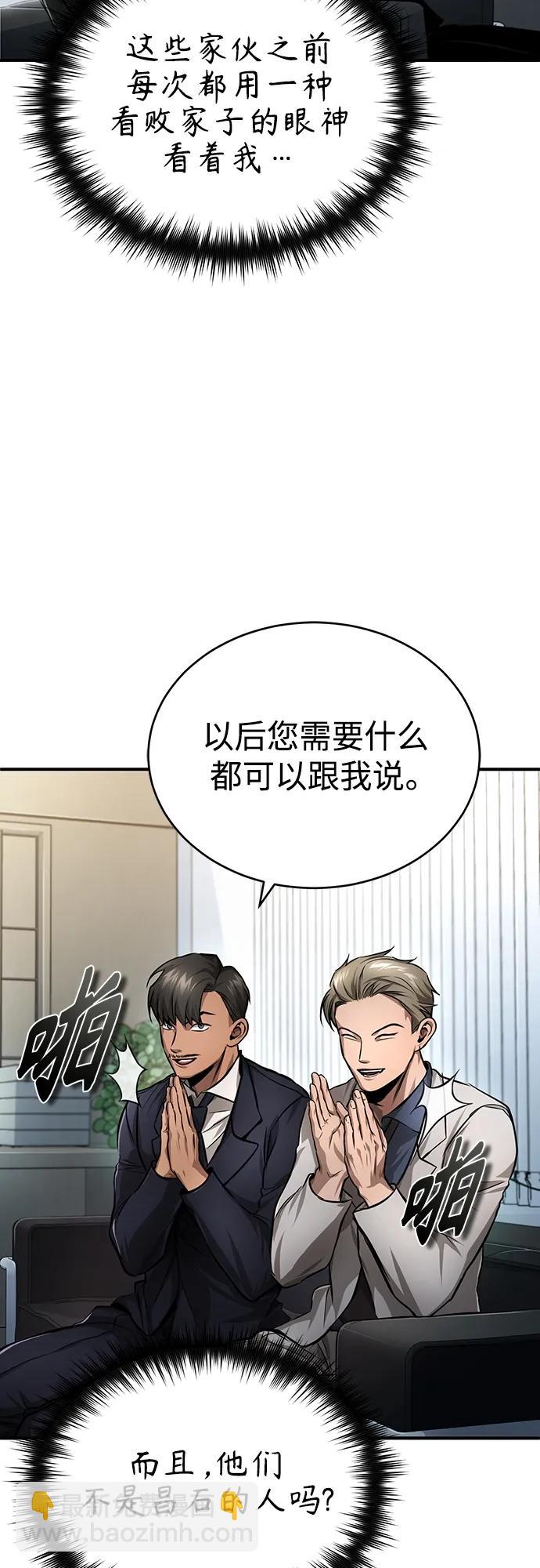 [第28话] 高昌范常务理事58