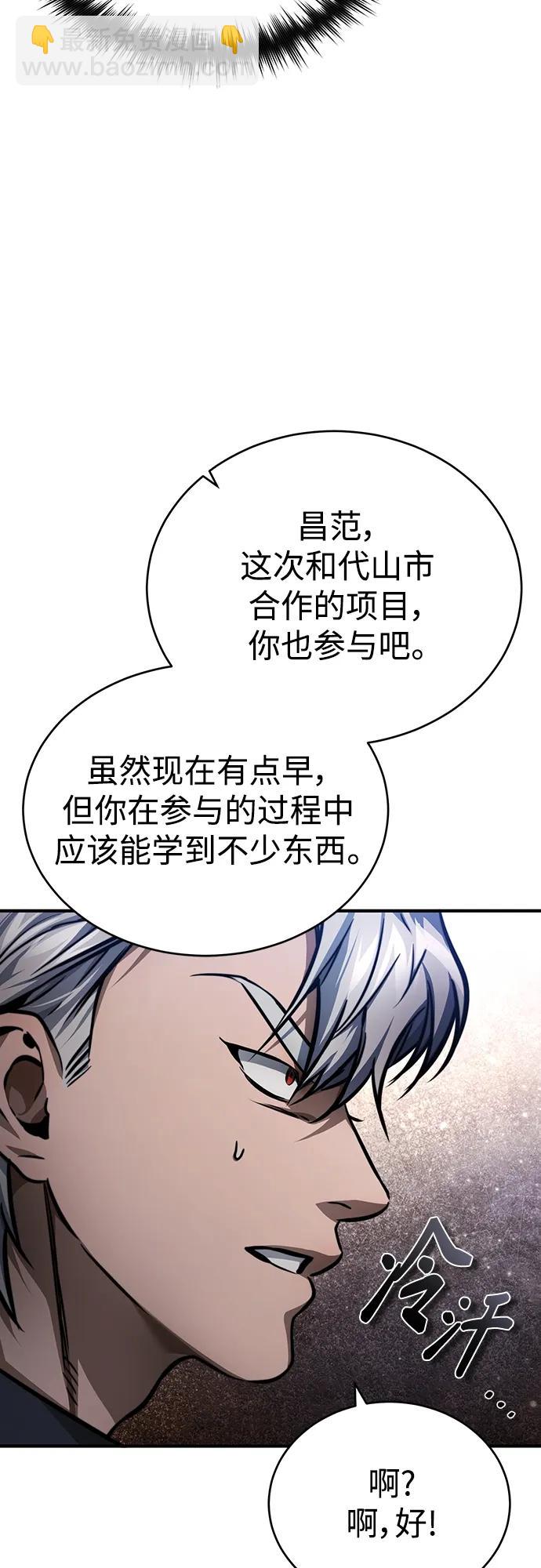 [第28话] 高昌范常务理事59