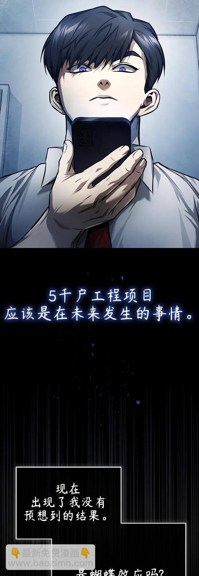 [第28话] 高昌范常务理事65