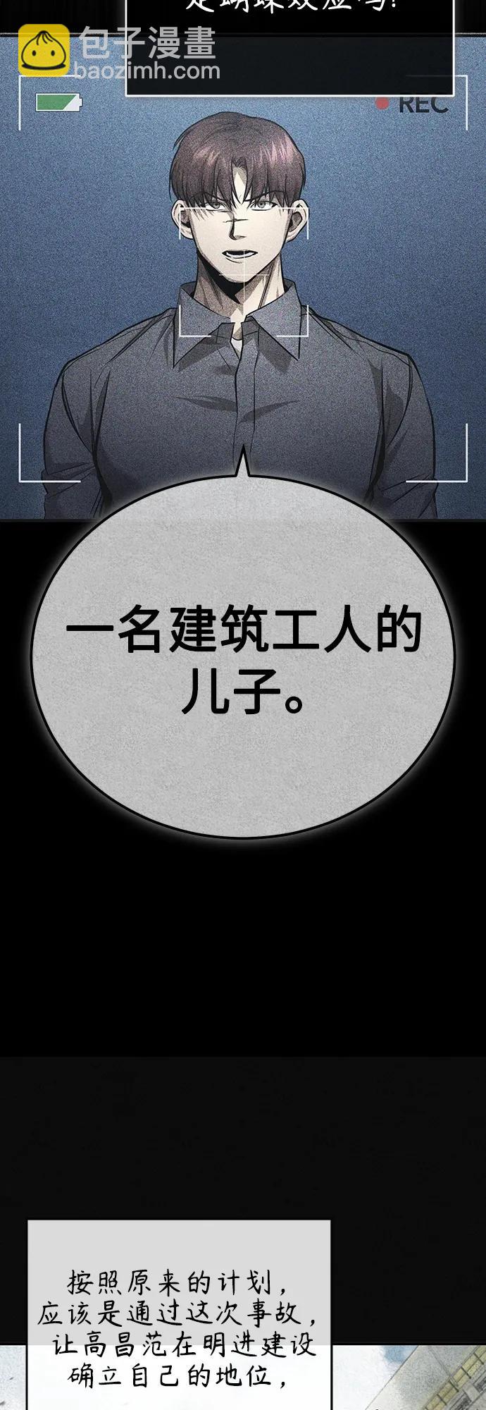 [第28话] 高昌范常务理事66