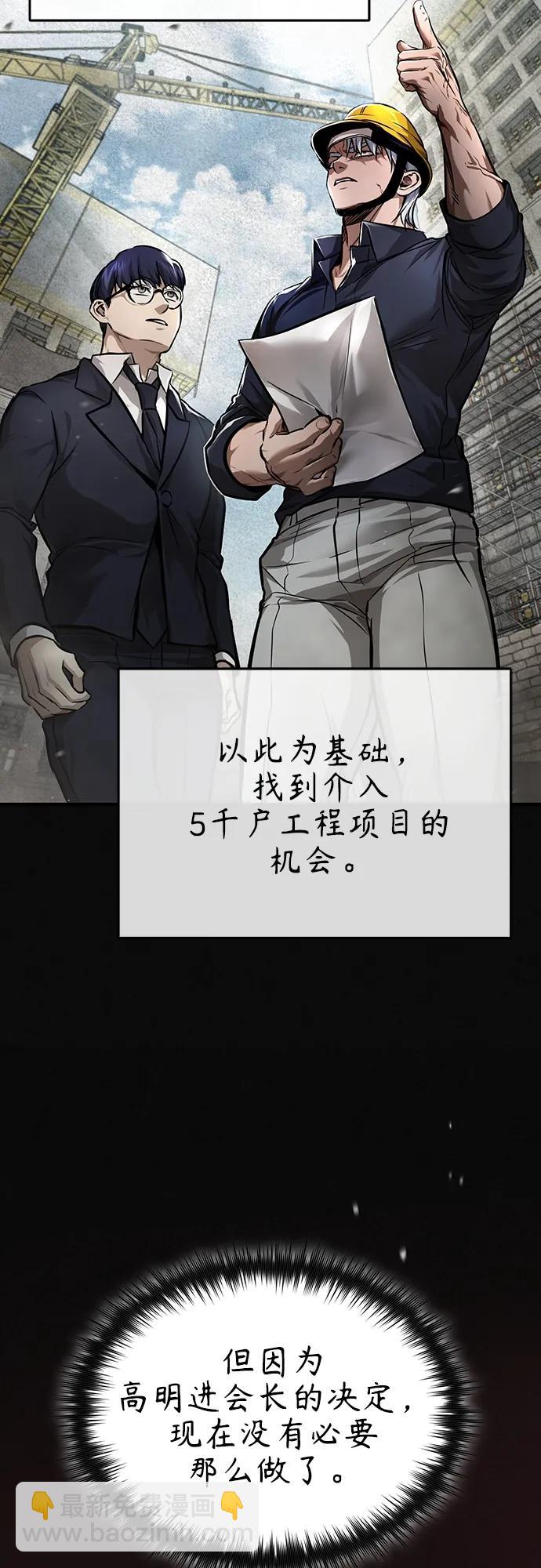 [第28话] 高昌范常务理事67