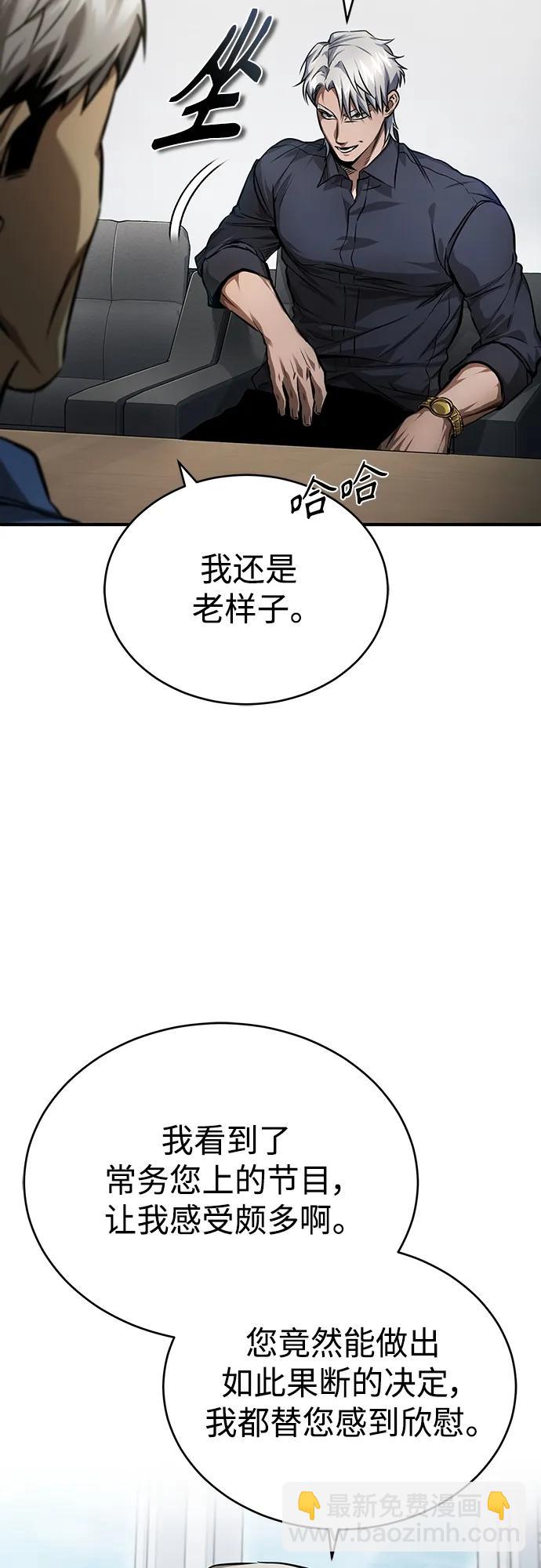 [第28话] 高昌范常务理事73