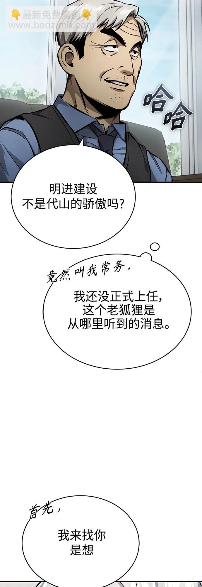 [第28话] 高昌范常务理事74