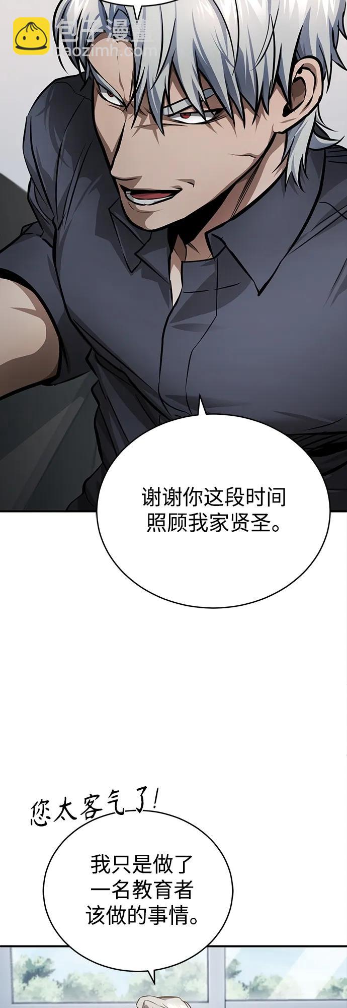 [第28话] 高昌范常务理事75