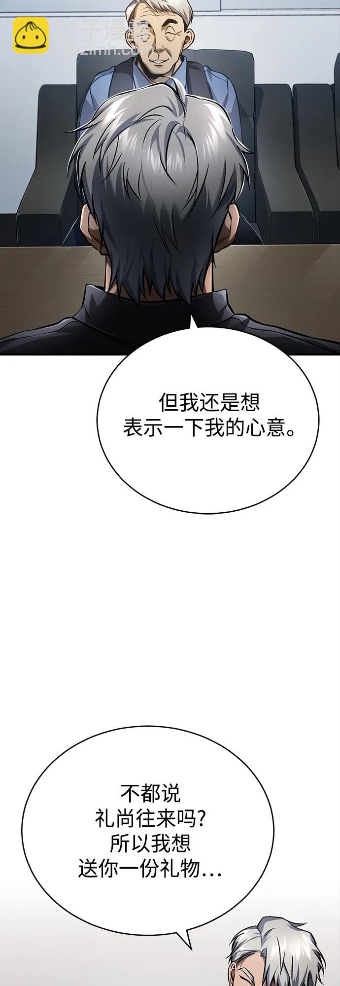 [第28话] 高昌范常务理事76
