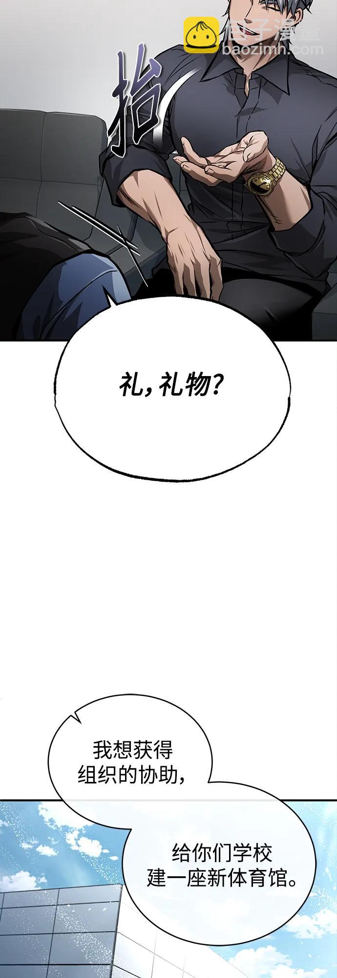 [第28话] 高昌范常务理事77