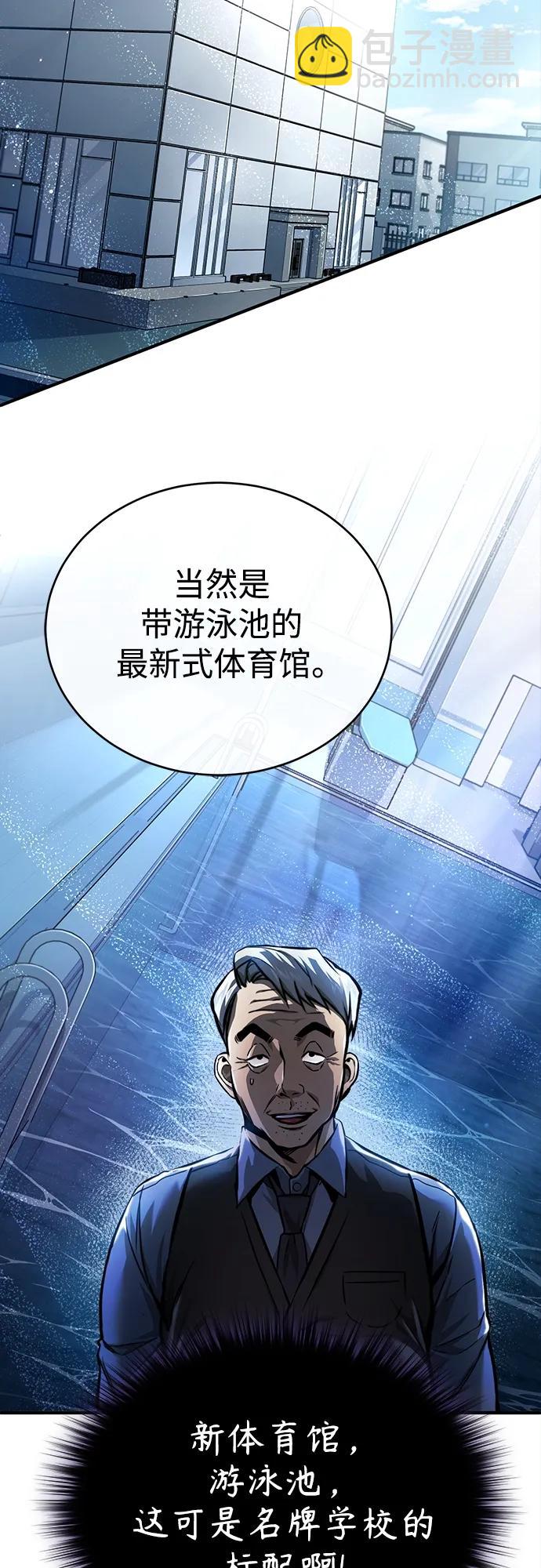 [第28话] 高昌范常务理事78