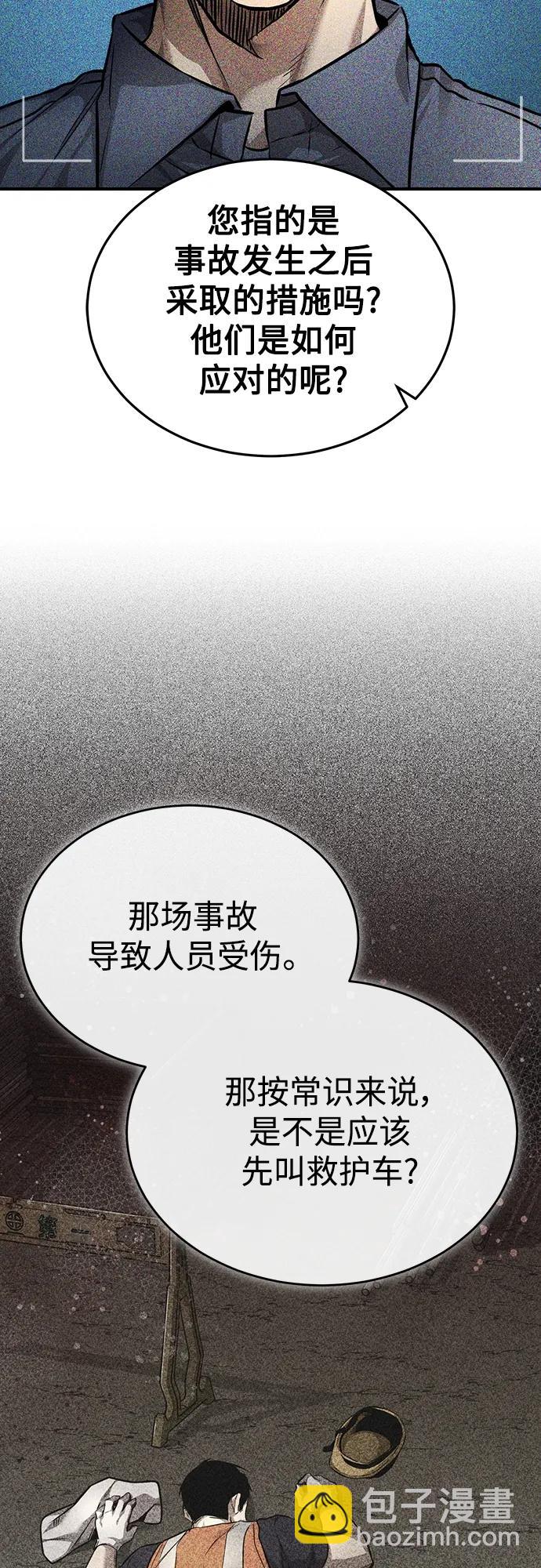 [第28话] 高昌范常务理事9