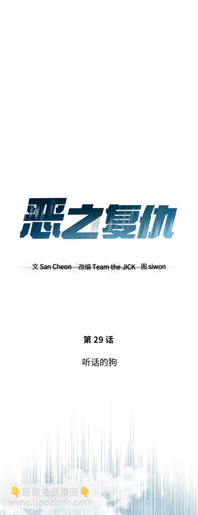 [第29话] 听话的狗10