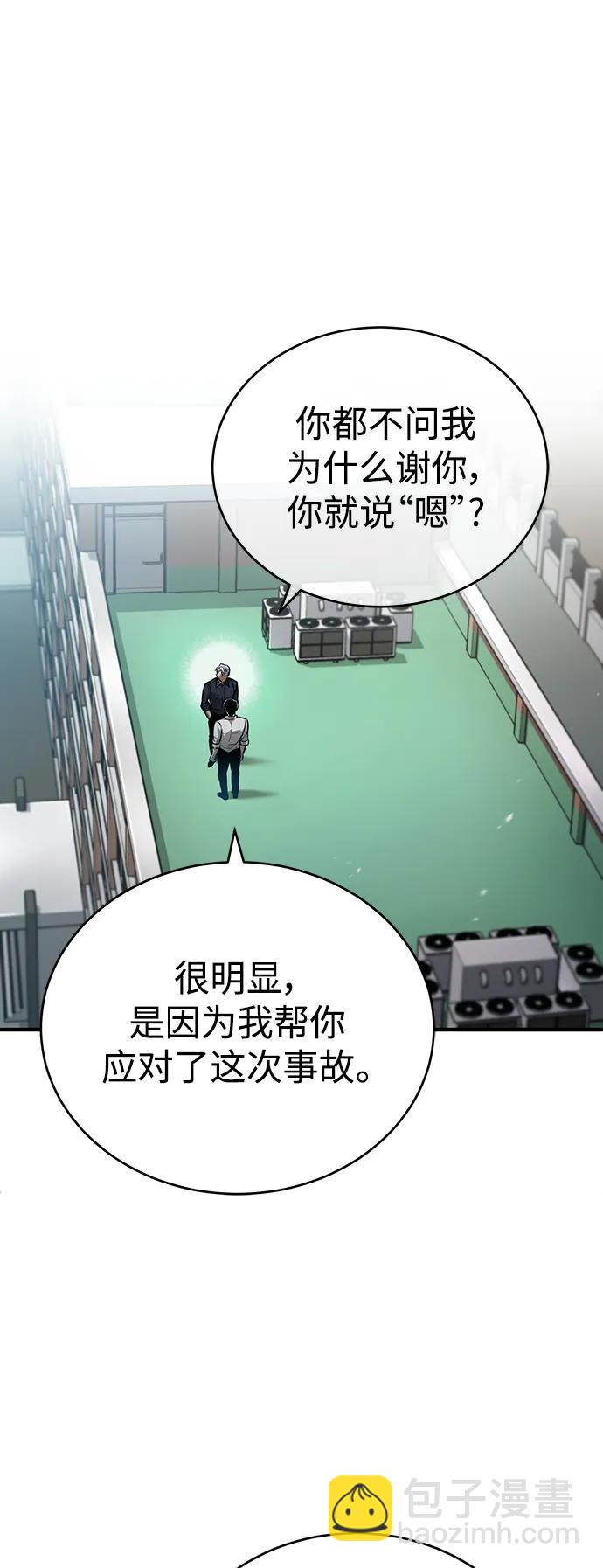 [第29话] 听话的狗12