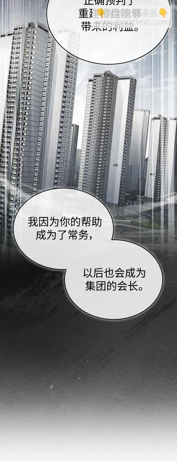 [第29话] 听话的狗15