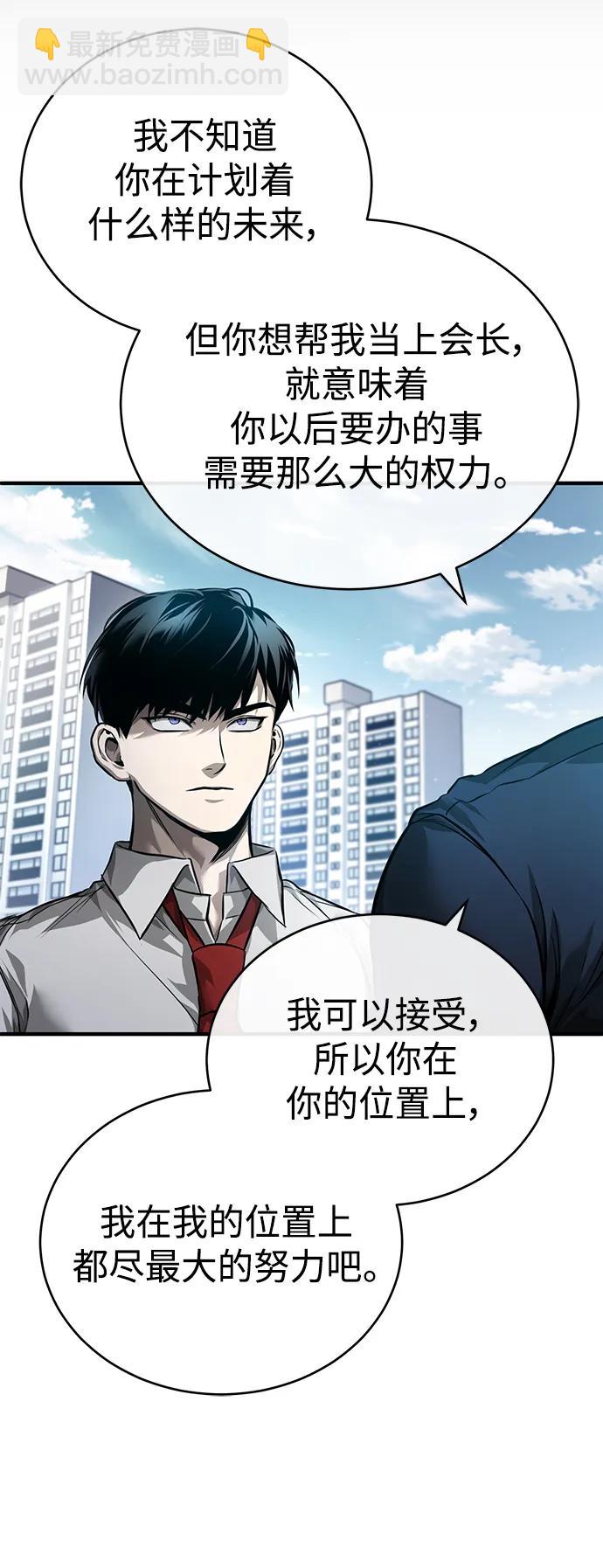 [第29话] 听话的狗16