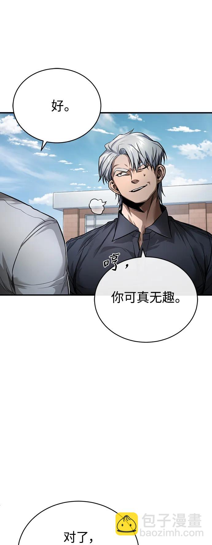 [第29话] 听话的狗17