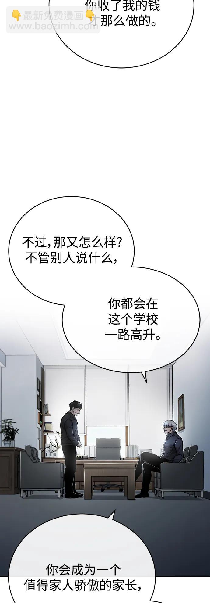 [第29话] 听话的狗3