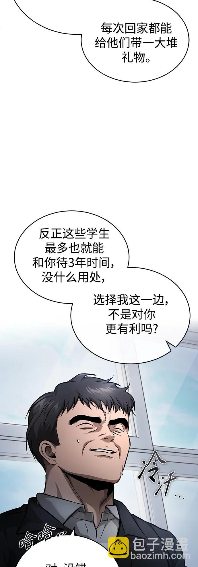 [第29话] 听话的狗4