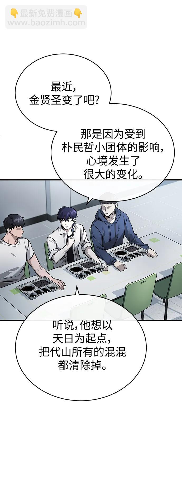 [第29话] 听话的狗55