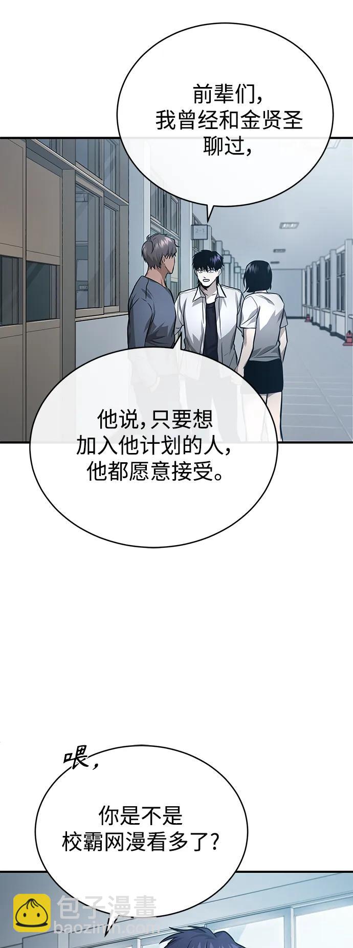 [第29话] 听话的狗56