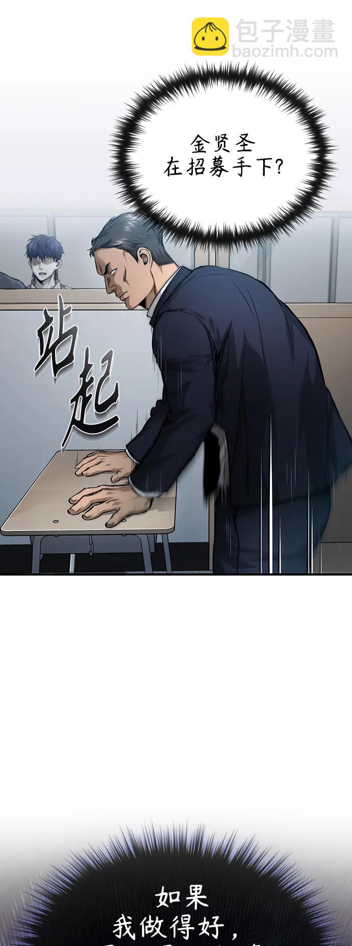 [第29话] 听话的狗58