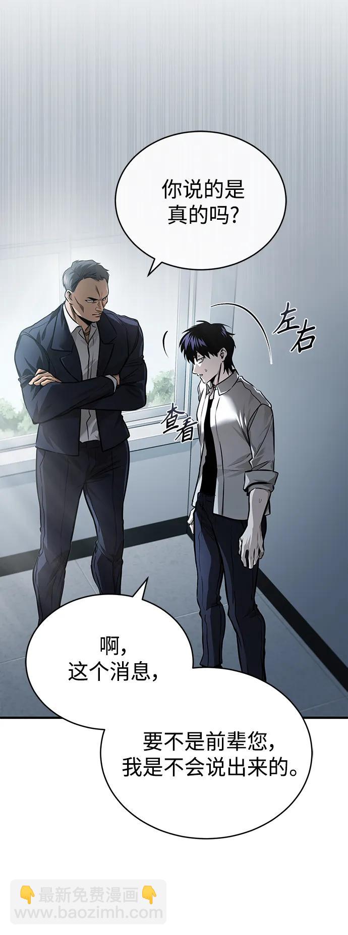 [第29话] 听话的狗61