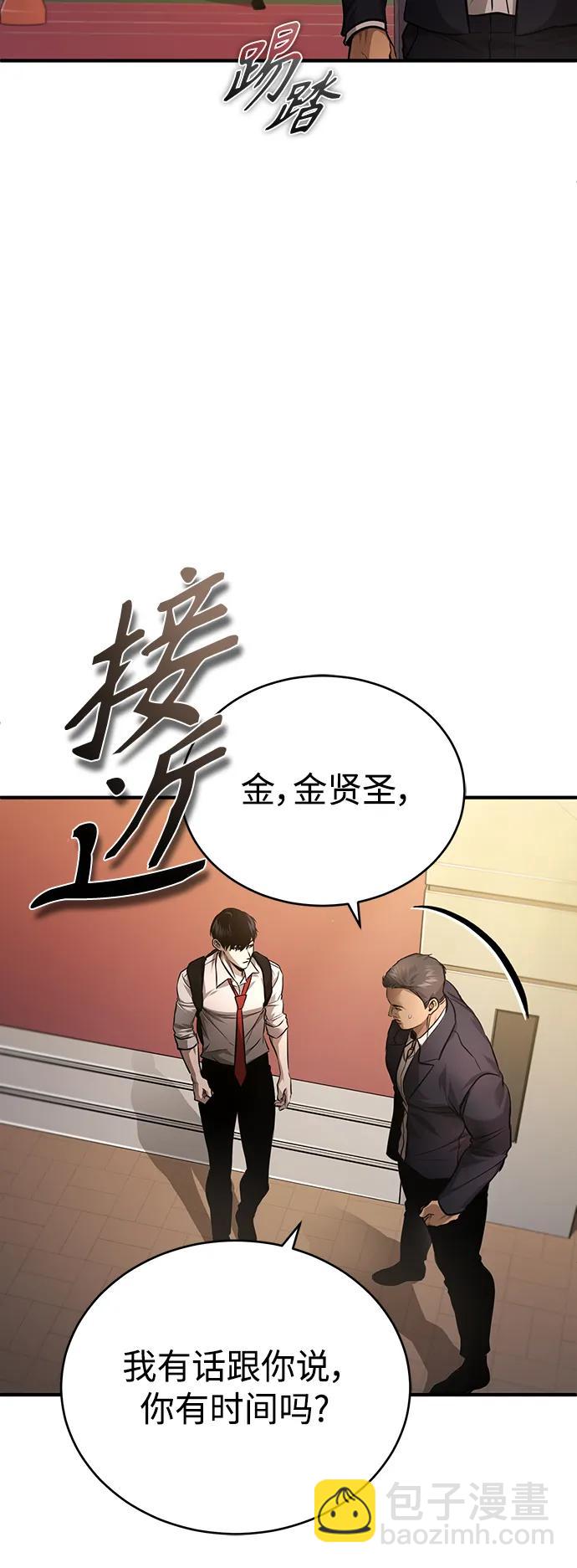 [第29话] 听话的狗67