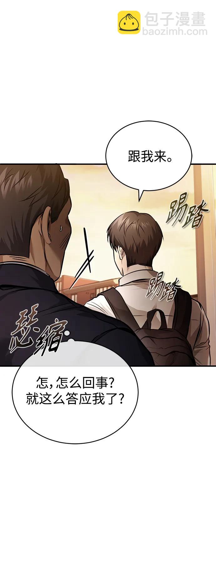 [第29话] 听话的狗68