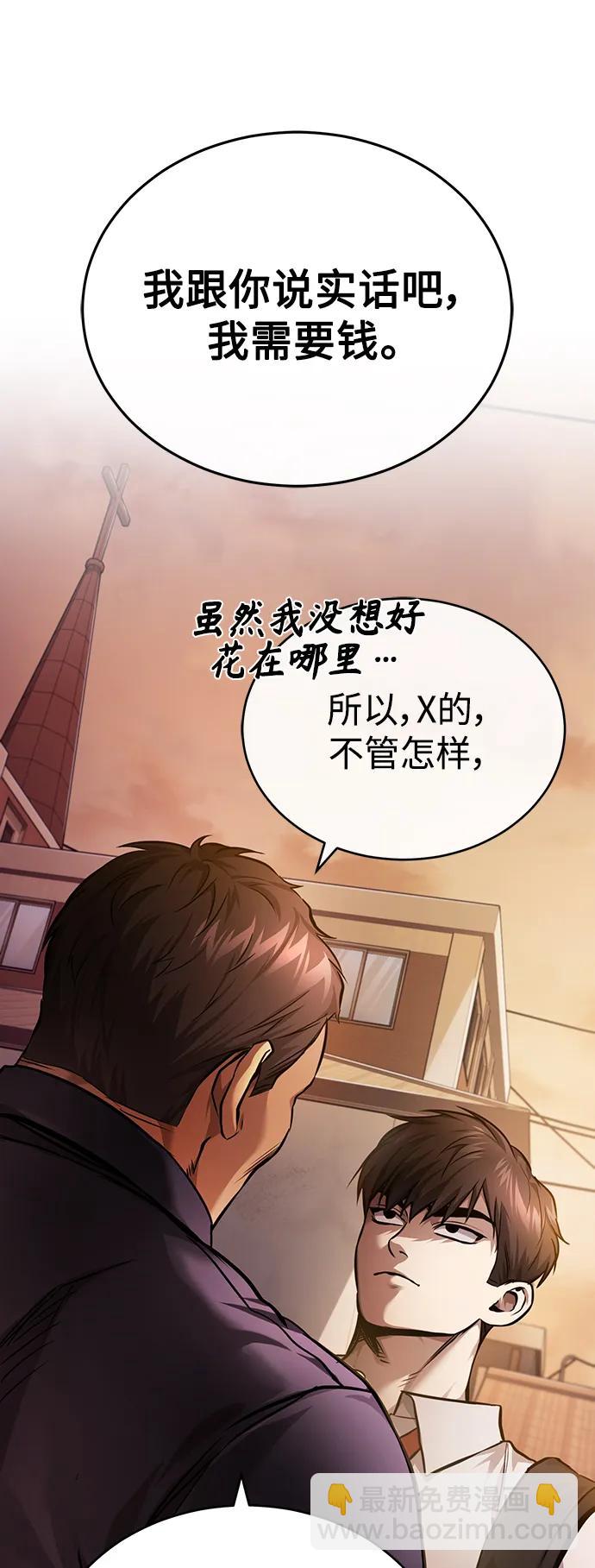[第29话] 听话的狗71