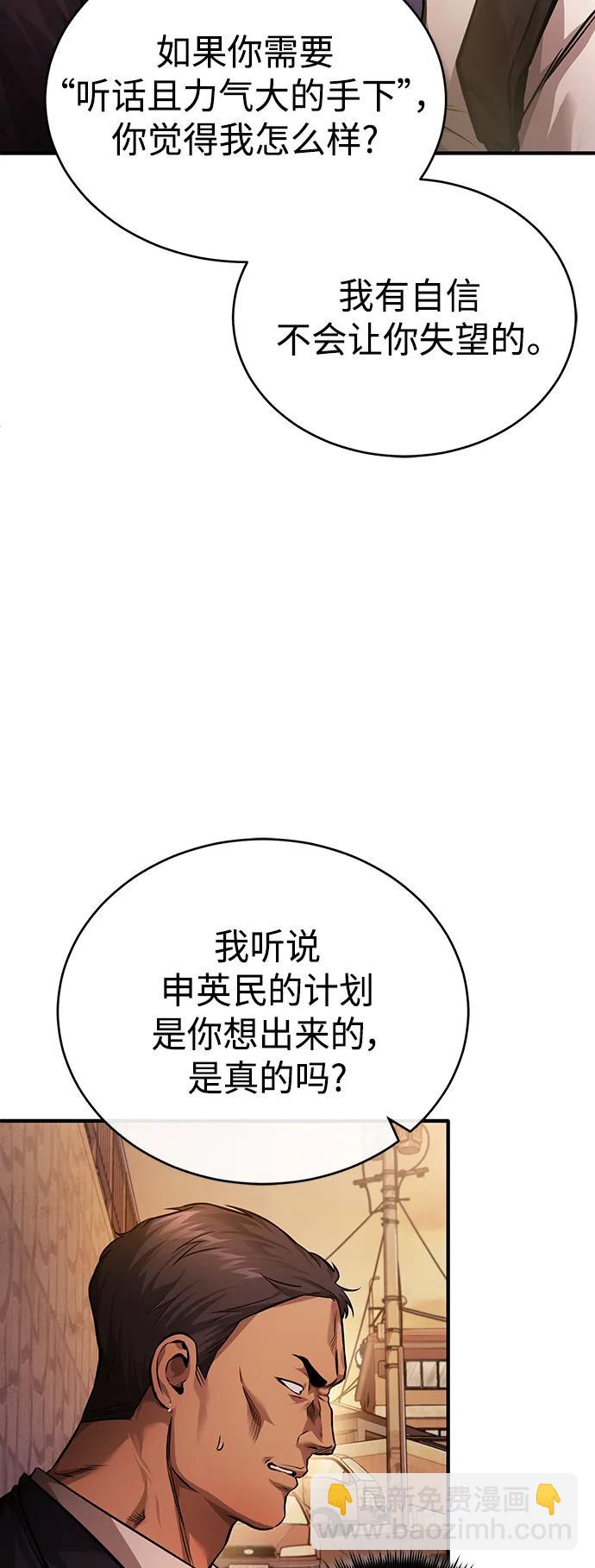 [第29话] 听话的狗72