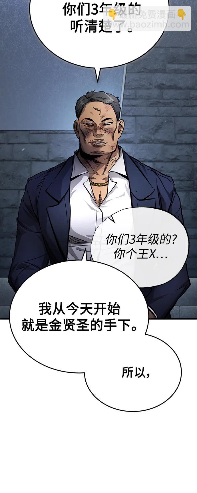[第29话] 听话的狗79