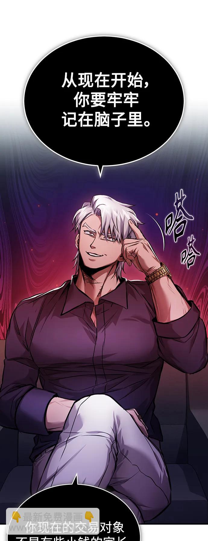 [第29话] 听话的狗8