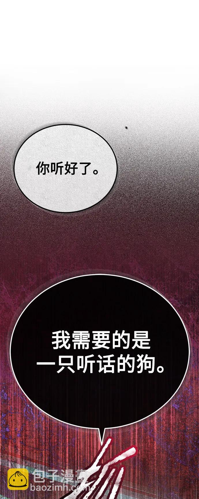 [第29话] 听话的狗83