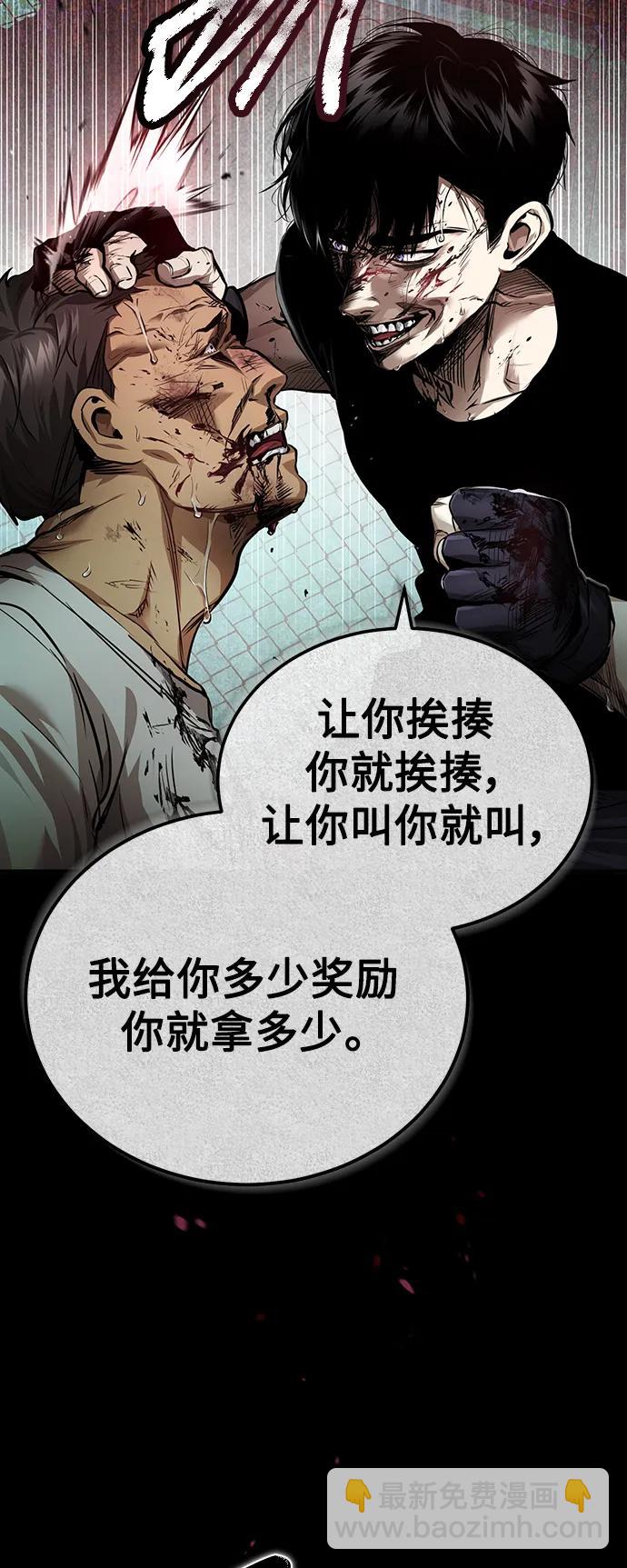 [第29话] 听话的狗84